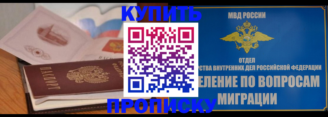 прописка законно в Ульяновске