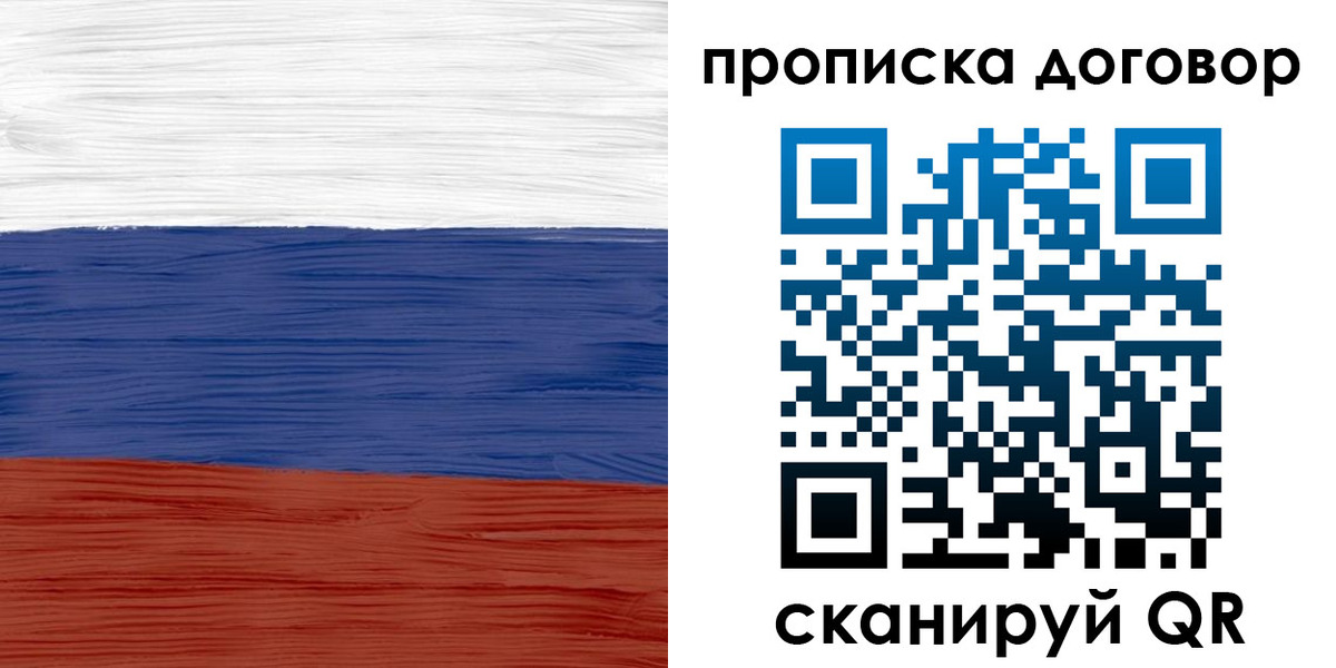 прописка для военкомата в Ульяновске