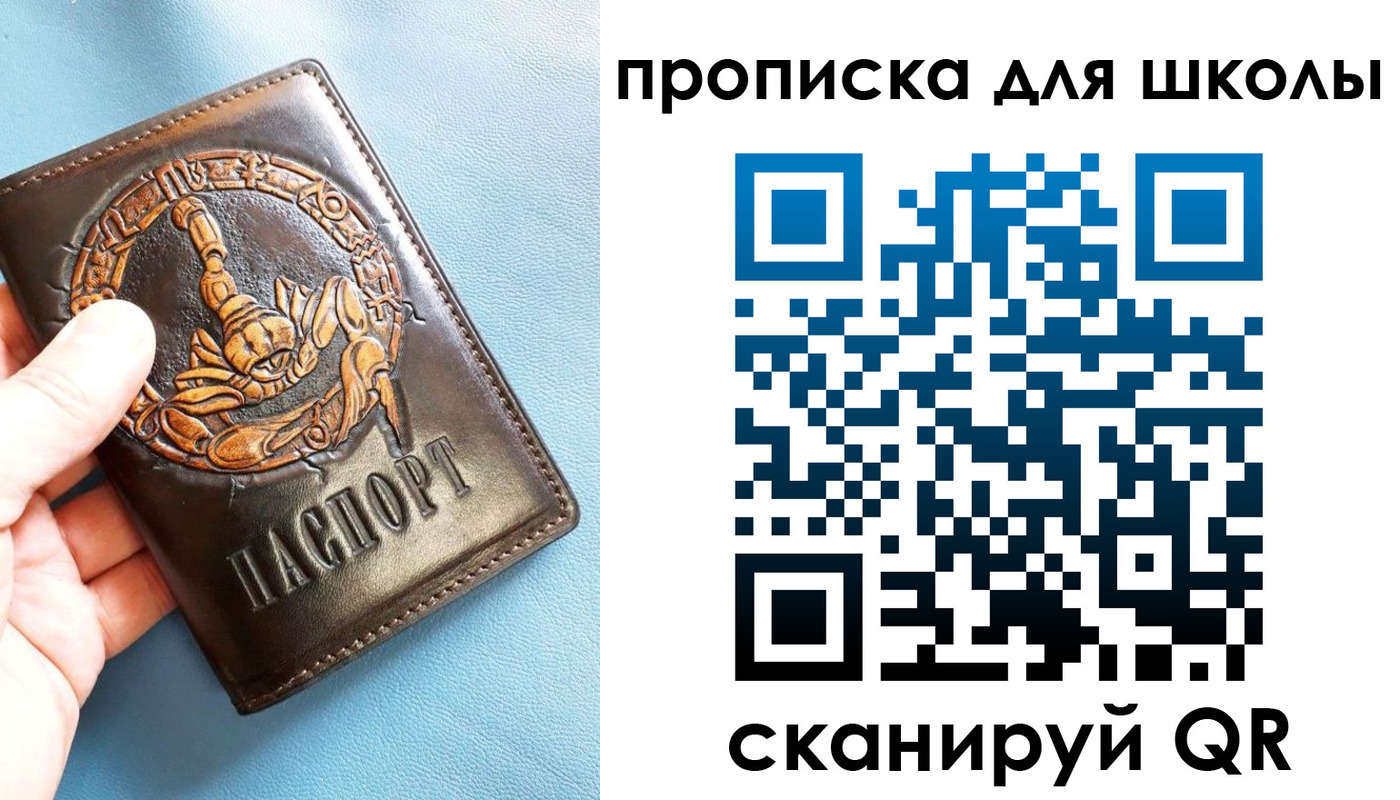 временная регистрация недорого в Ульяновске