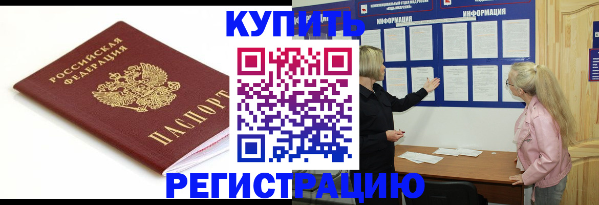 временная регистрация госуслуги в Ульяновске