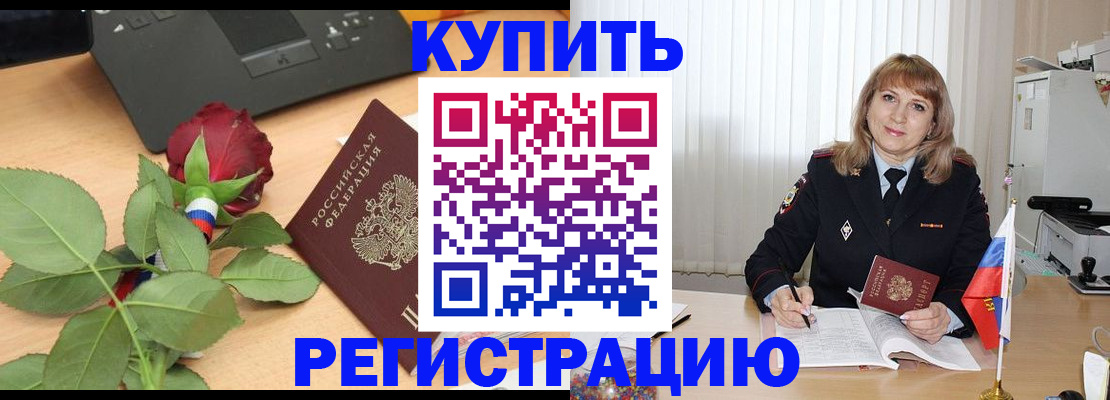 временная прописка в Ульяновске