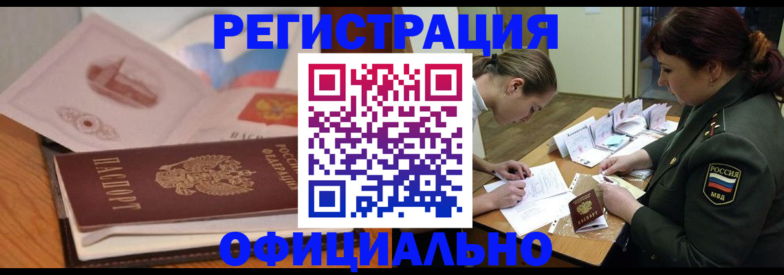 временная регистрация гарантия в Ульяновске