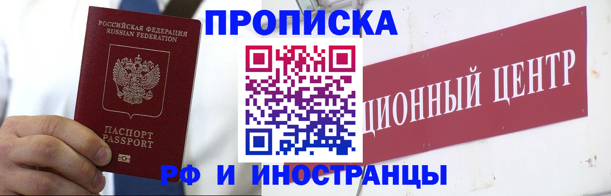 прописка в Ульяновске