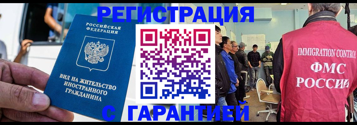 где прописаться в Ульяновске