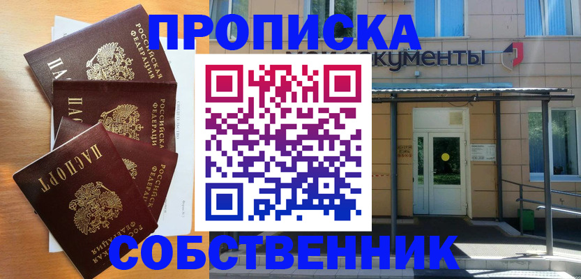временная регистрация 2025 в Ульяновске