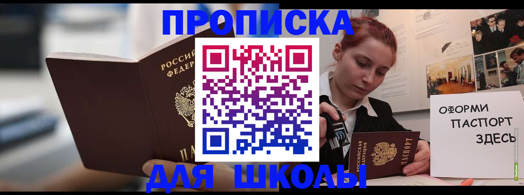 прописка иностранных граждан в Ульяновске