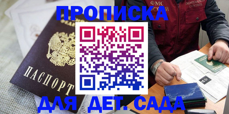 прописка для работы в Ульяновске