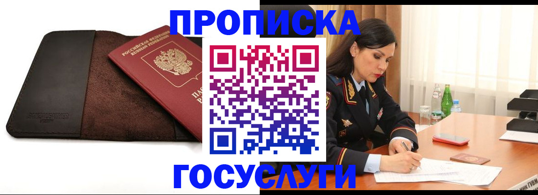 временная регистрация для всех в Ульяновске