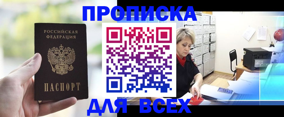 прописка от собственника в Ульяновске