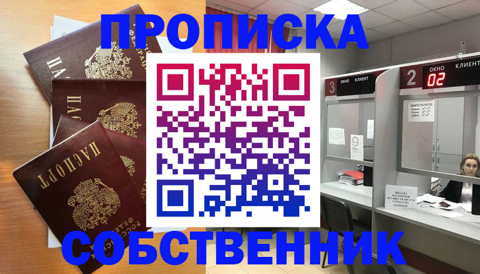 временная прописка в Ульяновске